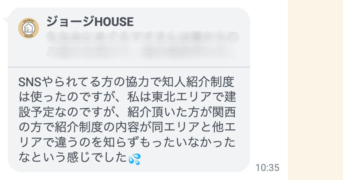 YouTube視聴者さんからの情報（フランチャイズ）