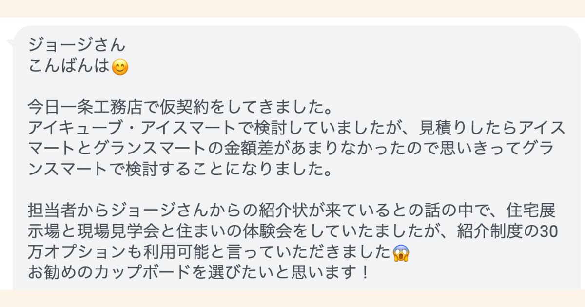 YouTube視聴者さんからの情報