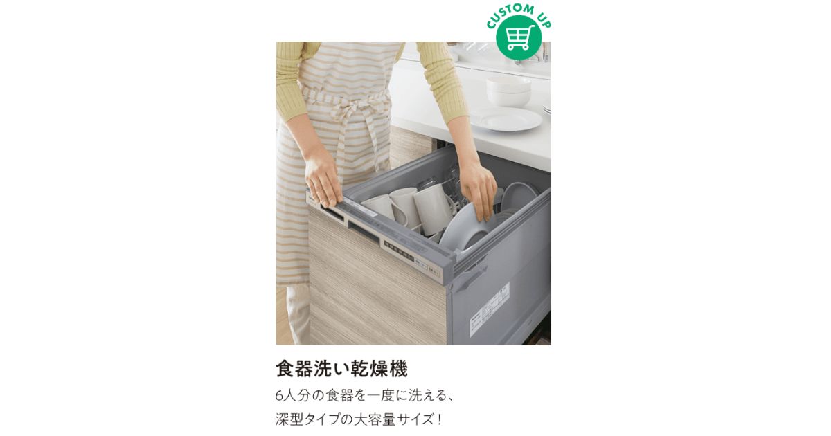 ハグミー食器洗い乾燥機