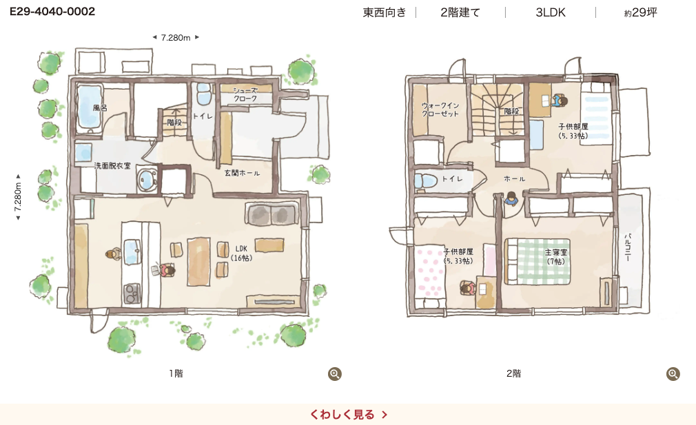 一条工務店「ハグミー」の手書き間取り図