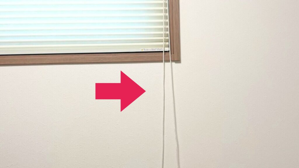 ハニカムシェード紐
