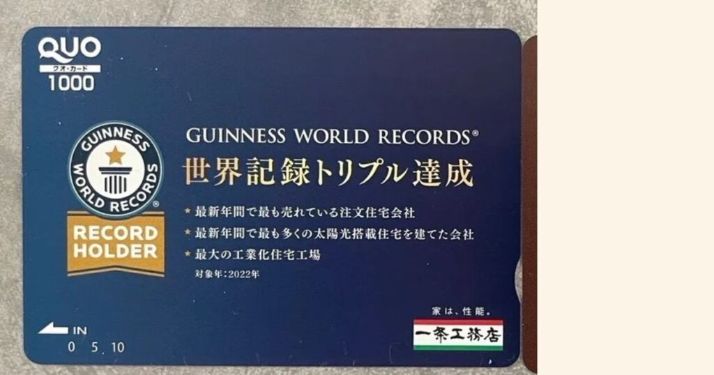 1,000円分のQUOカード