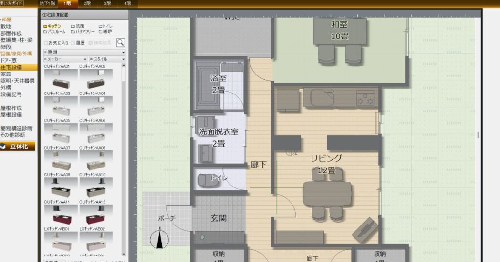 マイホームデザイナー住宅設備
