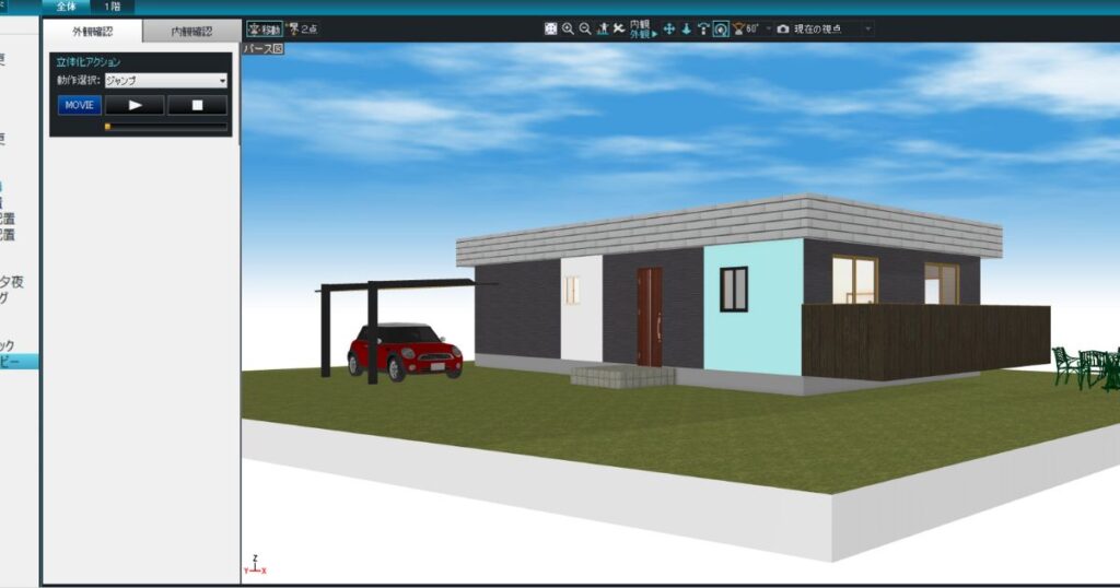 マイホームデザイナー3D外観