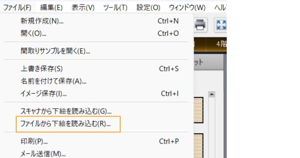 ファイルから下絵の読み込み