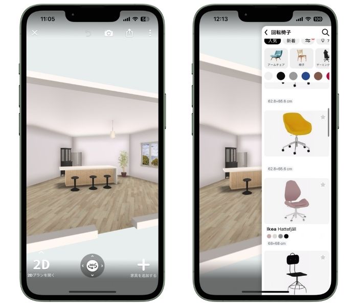 Room Planner
