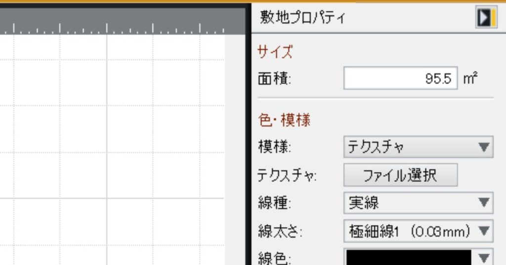 マイホームデザイナー敷地プロパティ