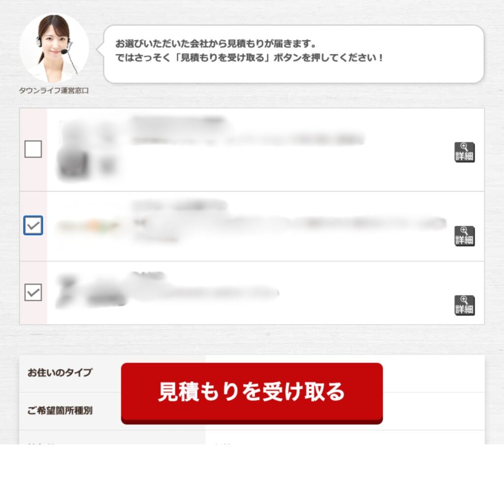 タウンライフエクステリアSTEP4