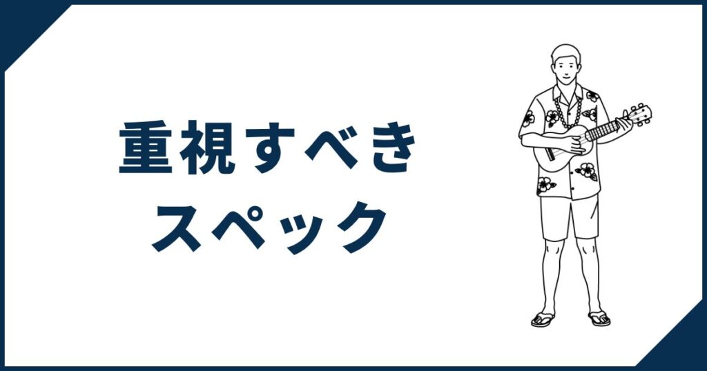 一条工務店エアコン重視すべきスペック