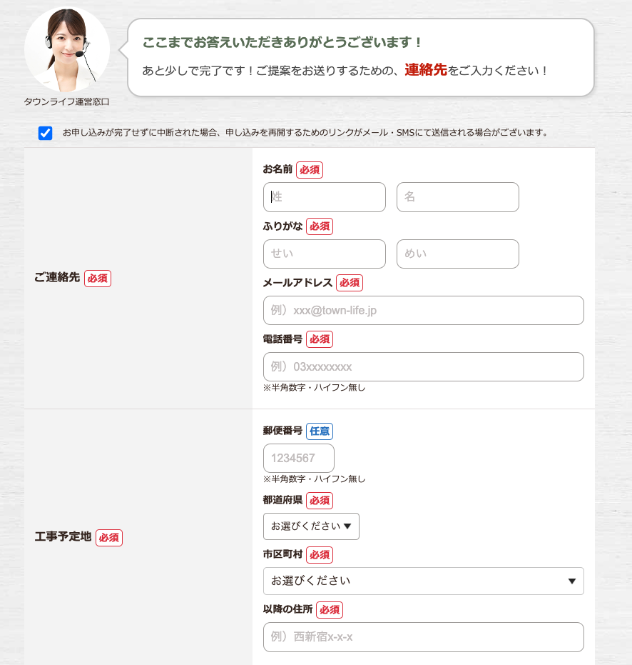 タウンライフエクステリアSTEP2