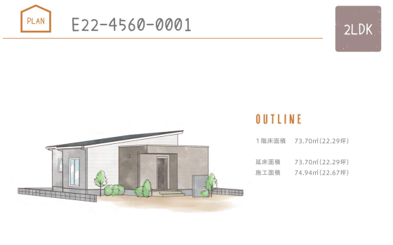 ハグミー間取り