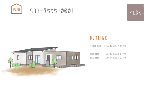 ハグミー間取り