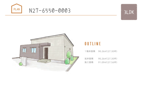 ハグミー間取り