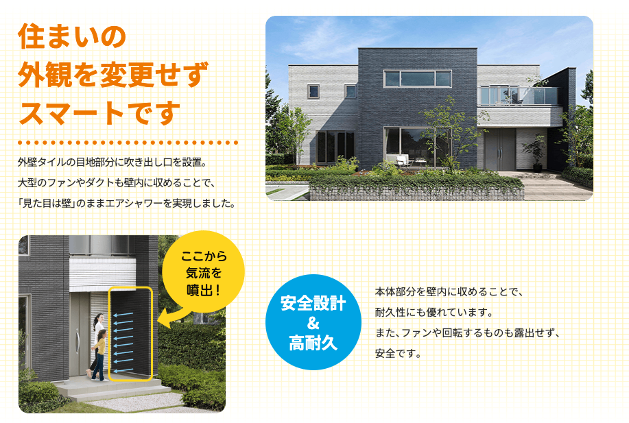 花粉ジェットの解説