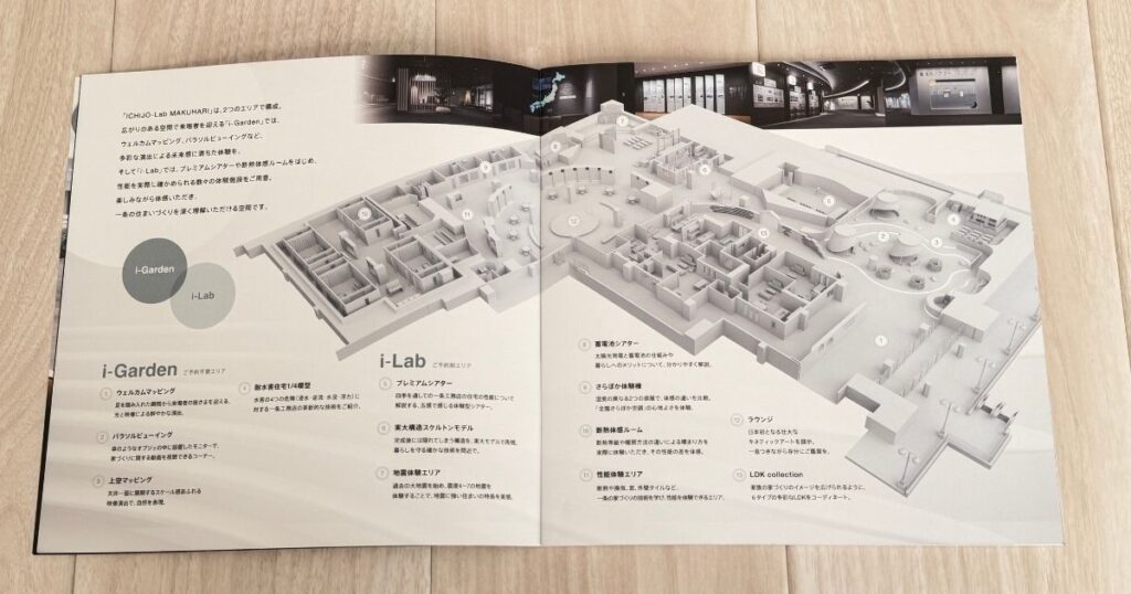 ICHIJO-Lab幕張パンフレット