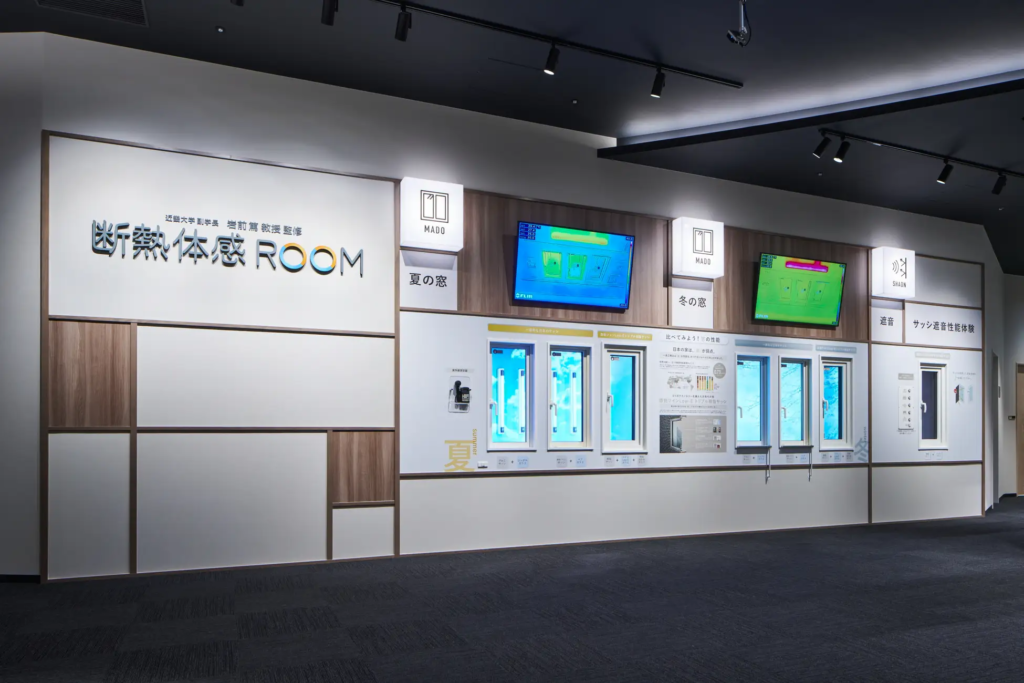 断熱体感ルーム