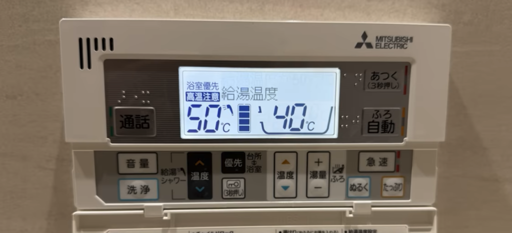 給湯リモコン