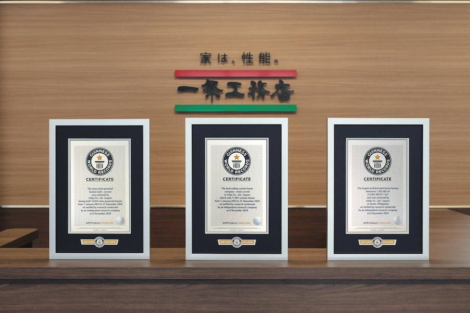 一条工務店ギネス